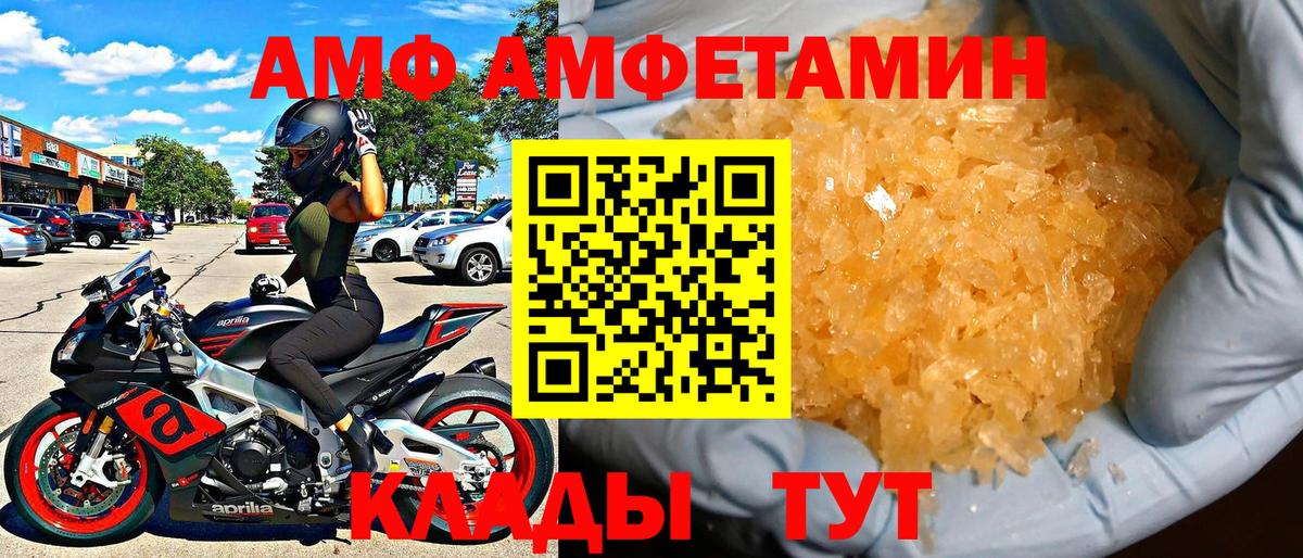 Амфетамин 98% Коломна