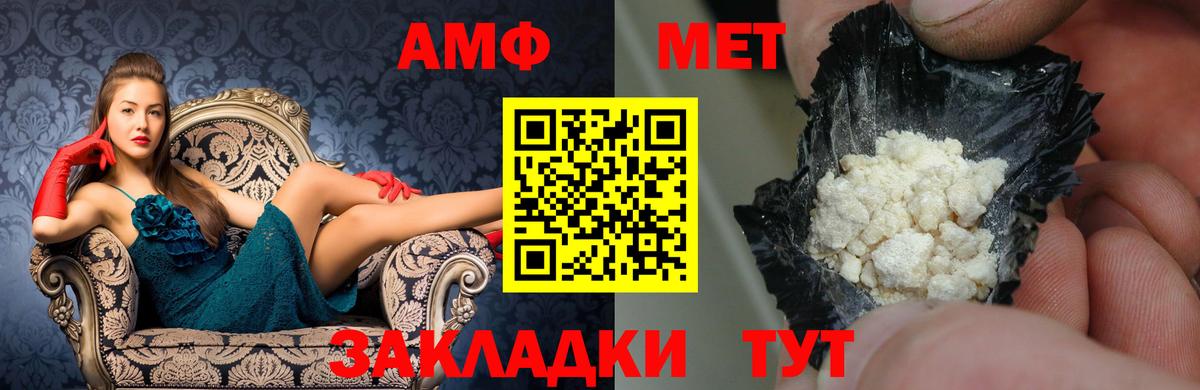 Амфетамин  Вход с VPN  Амфетамин  Коломна  АМФ 97% 
