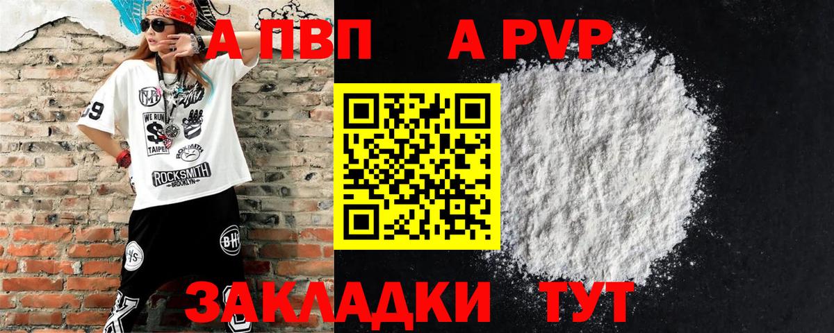 А ПВП Соль Коломна