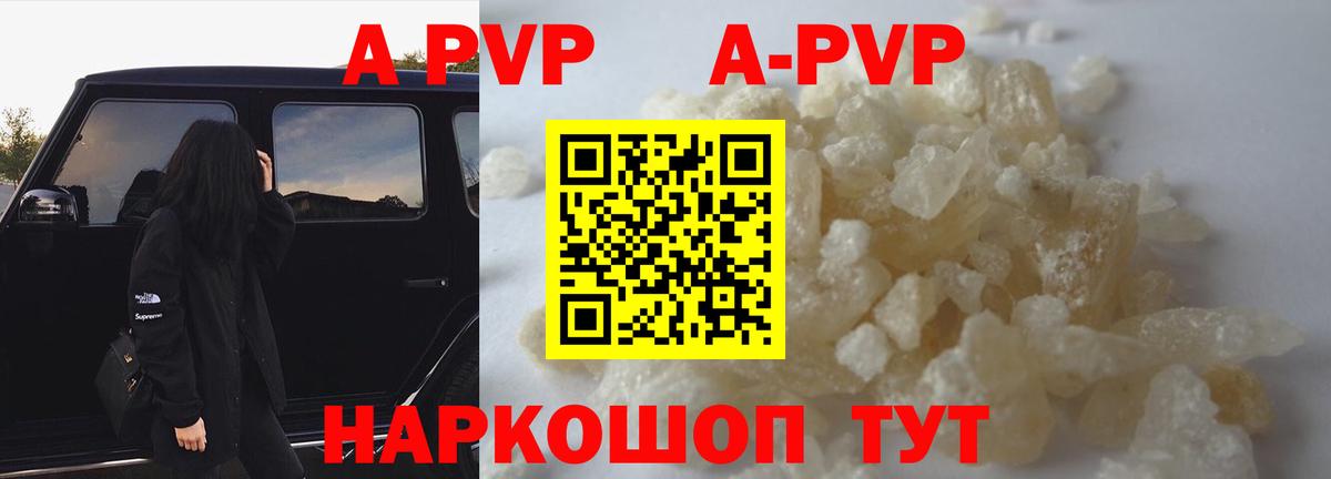 А ПВП VHQ  Вход с VPN  A PVP мука  APVP  Коломна  А ПВП крисы CK 