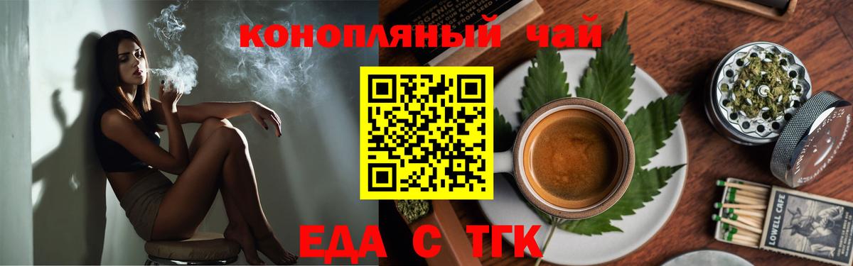 Коломна  Еда ТГК марихуана  Вход с VPN 