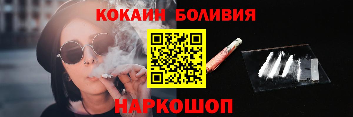КОКАИН  Вход с VPN  КОКАИН Боливия  Коломна  Cocaine Перу 