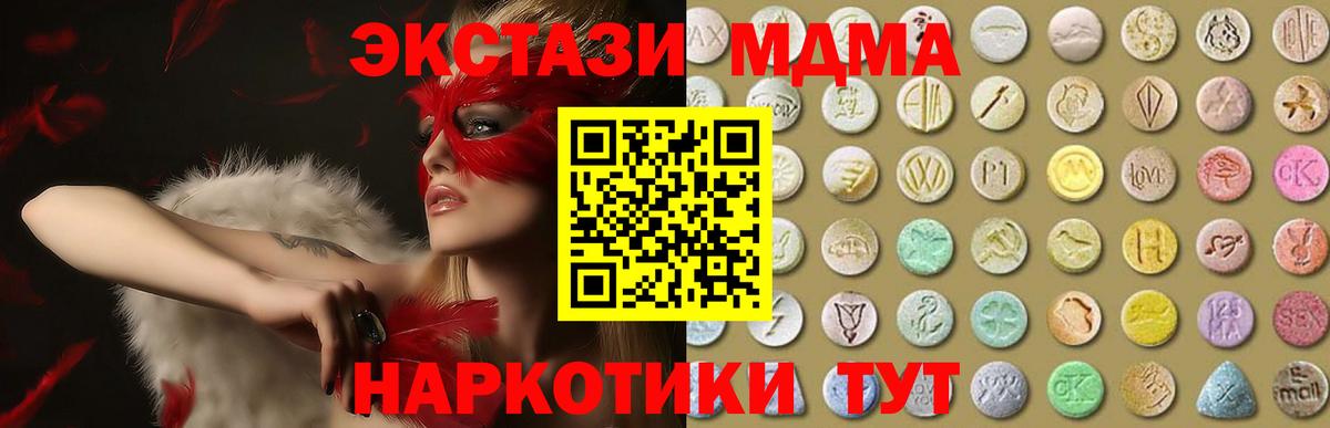 ЭКСТАЗИ ешки Коломна
