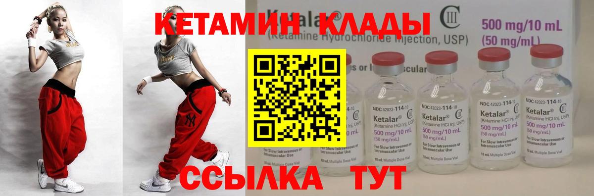 Коломна  Кетамин ketamine  Вход с VPN  ссылка на мегу маркетплейс  Кетамин ketamine 