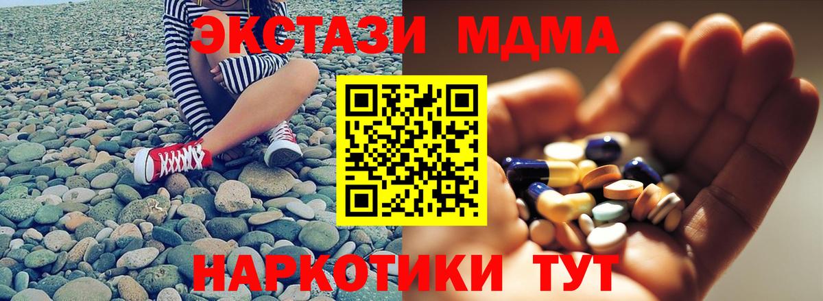 Коломна  MDMA Molly  Вход с VPN  МДМА  MDMA Molly 
