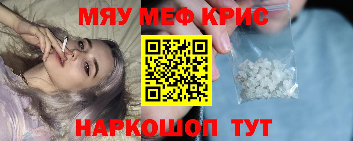 Мефедрон мука Коломна