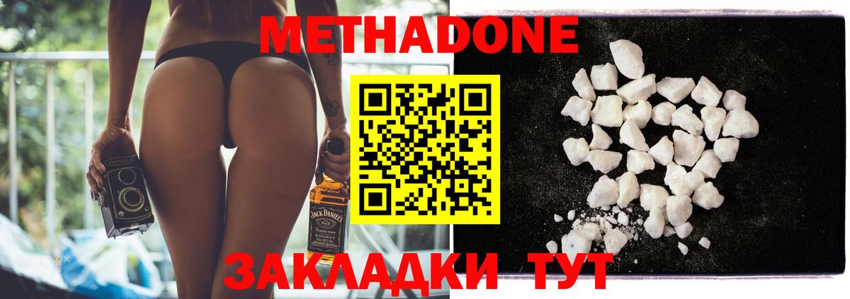 Метадон кристалл  мориарти как зайти  Коломна  Вход с VPN 