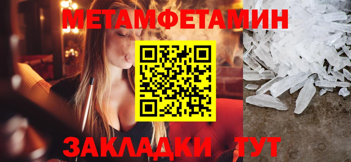 Метамфетамин кристалл Коломна