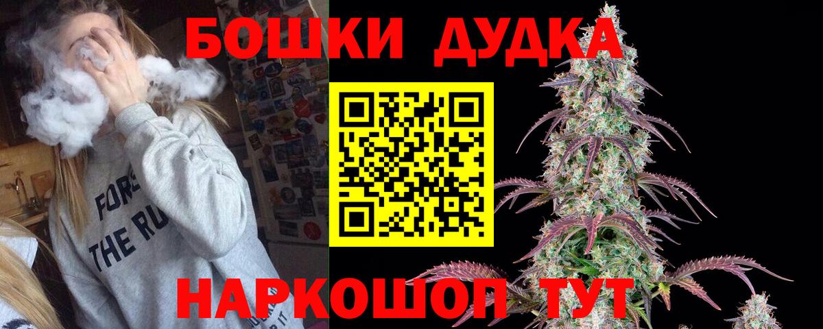 Бошки Шишки сатива Коломна